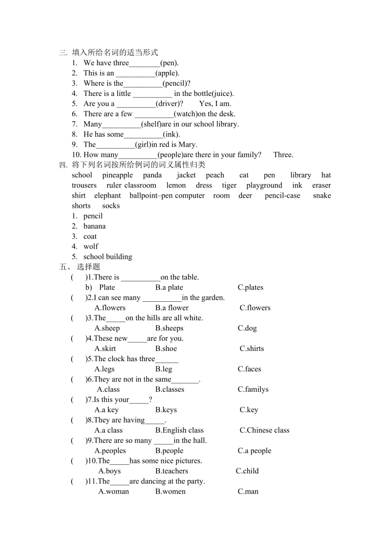 小学英语名词、数词专项练习题.doc_第3页
