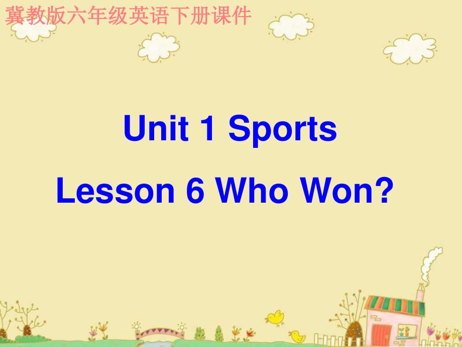 冀教版英語六下《Unit1 Lesson6 Who Won》PPT課件.ppt_第1頁