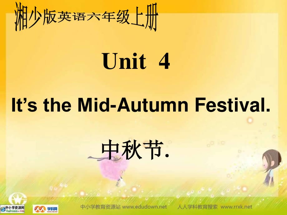 湘少版六上《Unit 4 It’s the Mid-Autumn Festival》ppt課件.ppt_第1頁