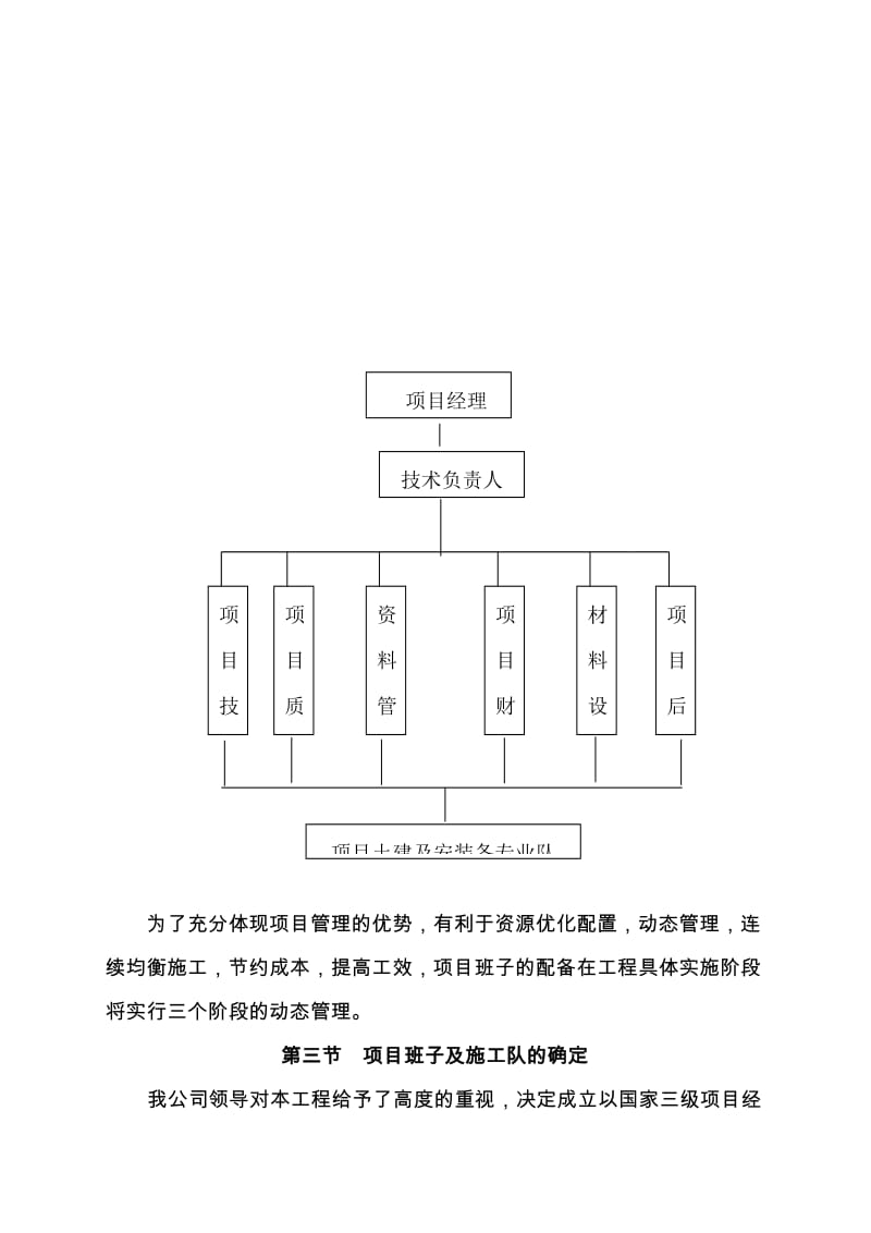 义乌振方工艺品厂厂房综合楼工程施工组织设计.doc_第3页