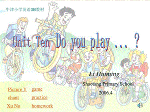 牛津蘇教三下《Unit 10 Do you play ... 》ppt課件.ppt