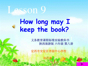 陜旅版英語六下《Lesson 9 How long may I keep the book》PPT課件4.ppt