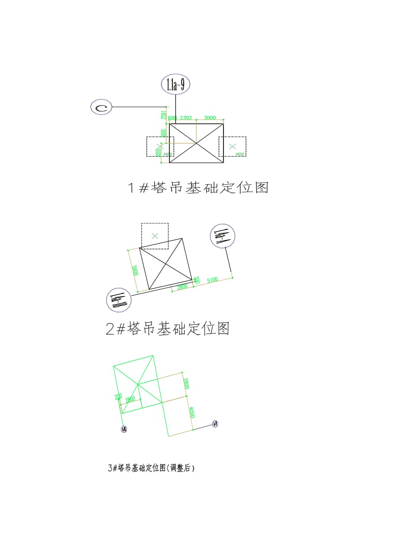 荷康花园塔吊基础的施工方案.doc_第3页