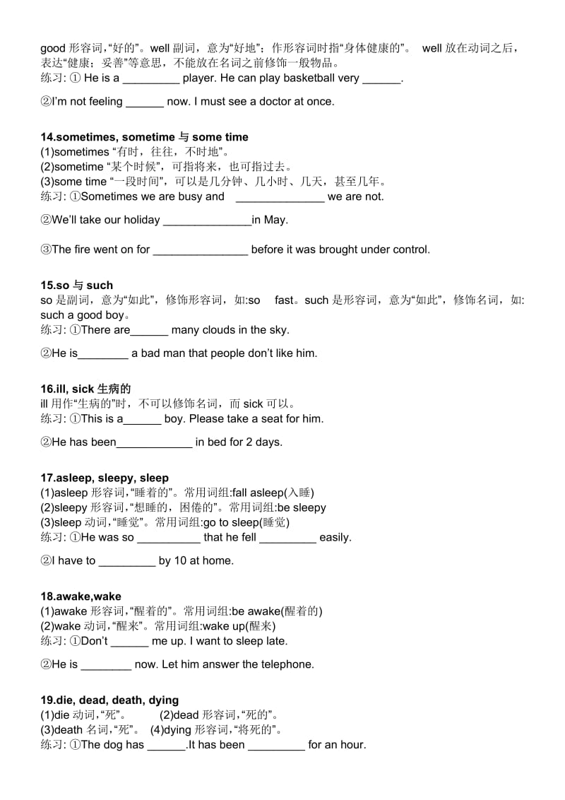 中考英语形容词、副词辨析.doc_第3页