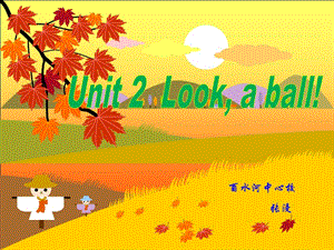 重大版英語三年級(jí)上冊(cè)Unit 2《Look a ball》ppt課件2.ppt