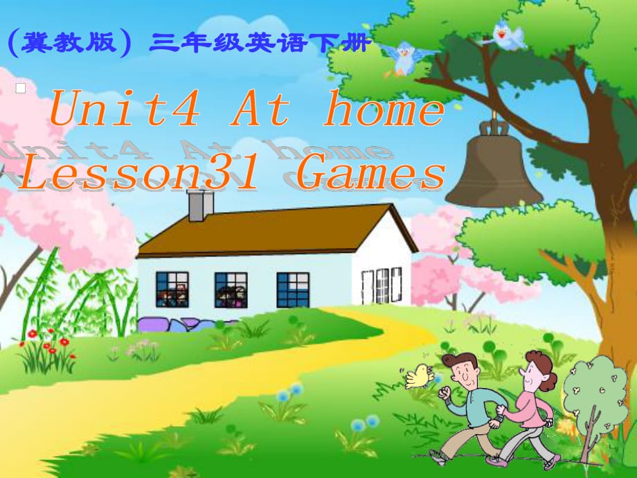 冀教版英語三下《Unit4 Lesson31 Games》PPT課件.ppt_第1頁