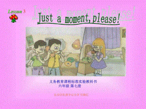 陜旅版英語六上《Lesson 3 Just a moment, please》課件1.ppt