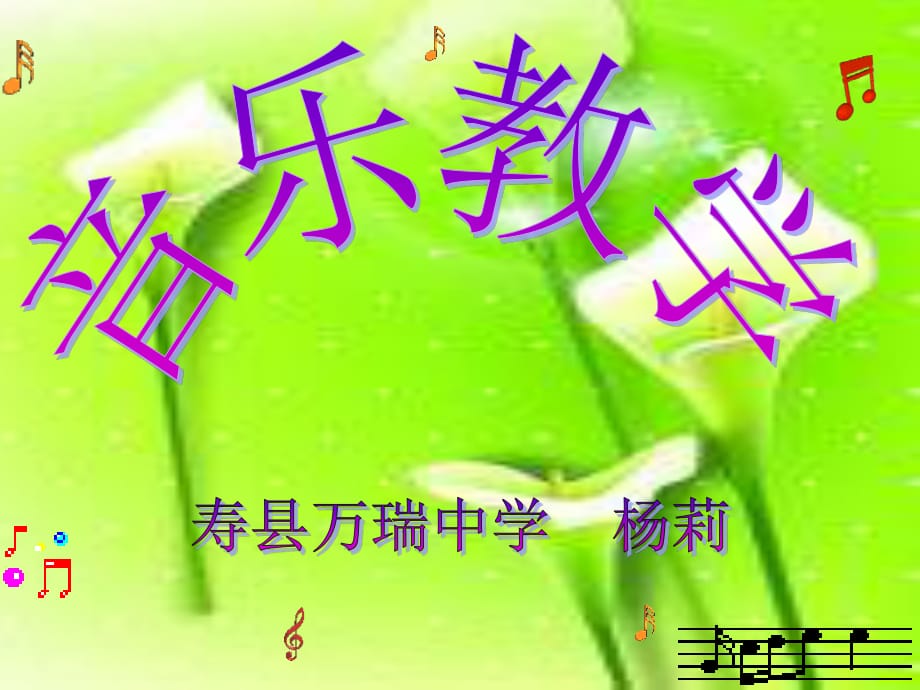 人音版音樂二下《打花巴掌》課件.ppt_第1頁(yè)