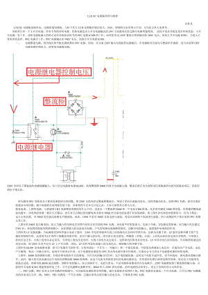 松下L32C8C電源板原理與維修.doc