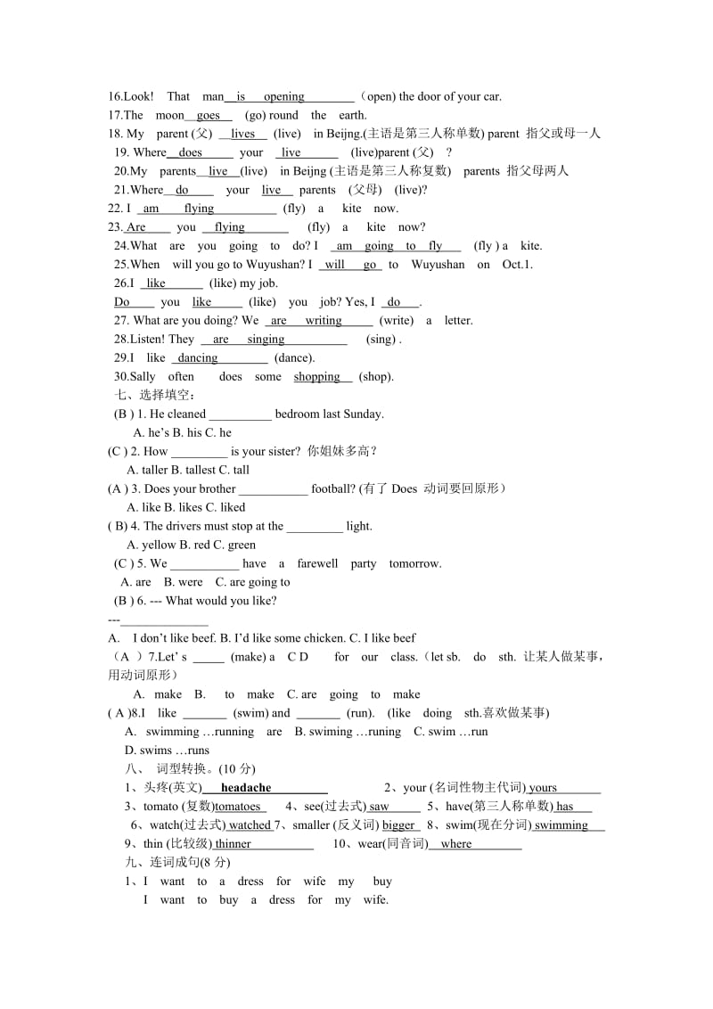 小学英语毕业考英语试卷及答案.doc_第2页