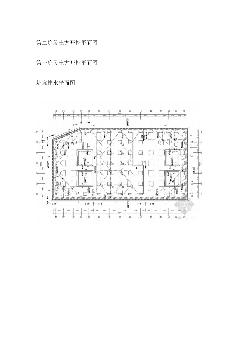 合作社基坑围护结构及内支撑体系施工设计图纸.doc_第3页