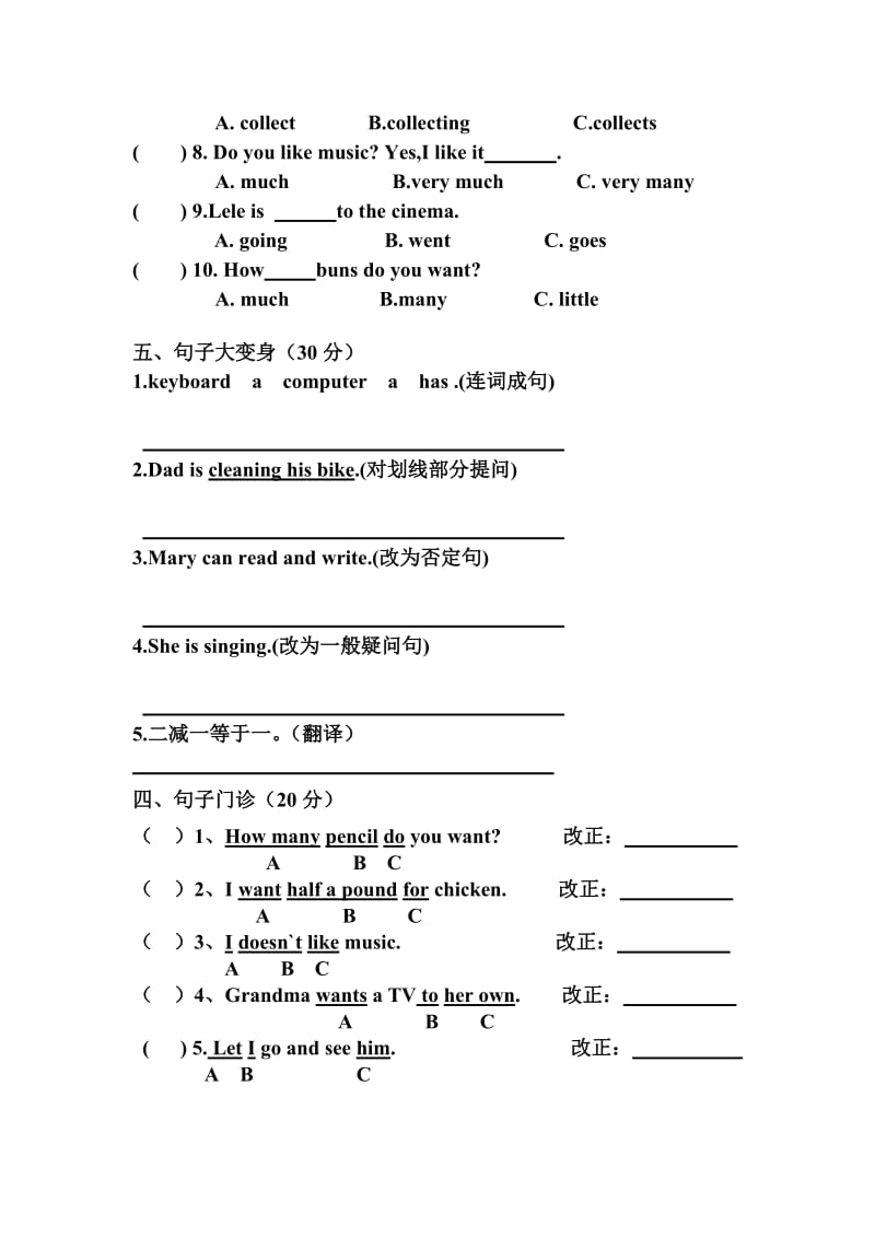 科普版小学五年级英语上册期末测试题.doc_第2页