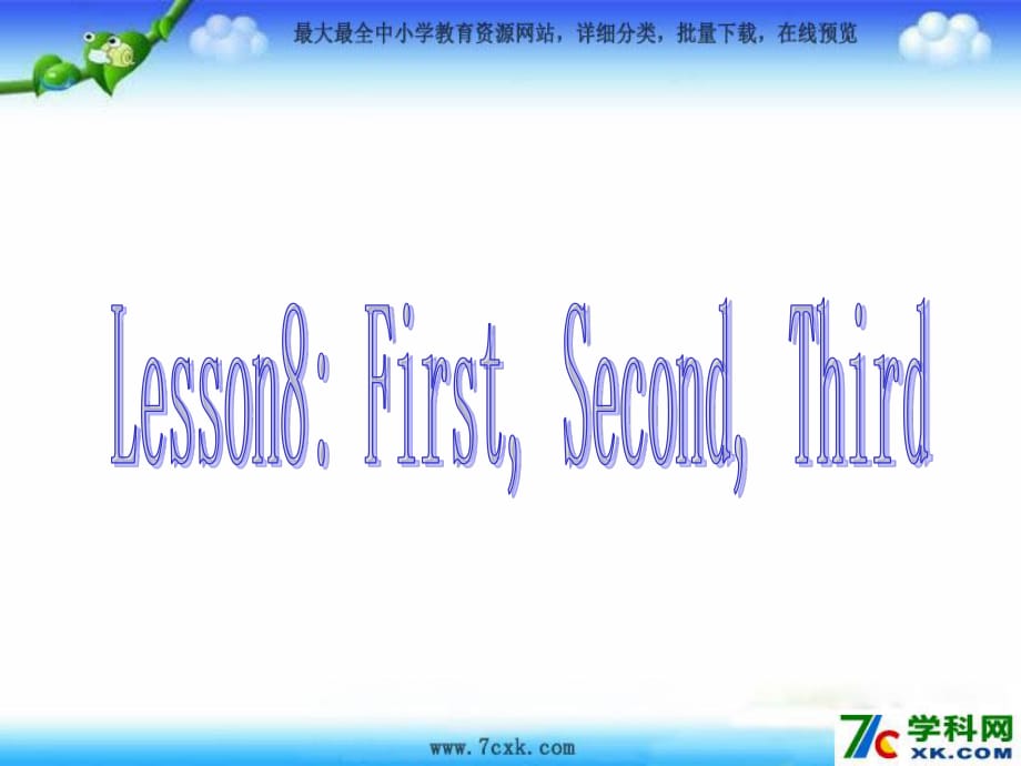 冀教版英语四下《Lesson 8 First,Second,Third》ppt课件1.ppt_第1页