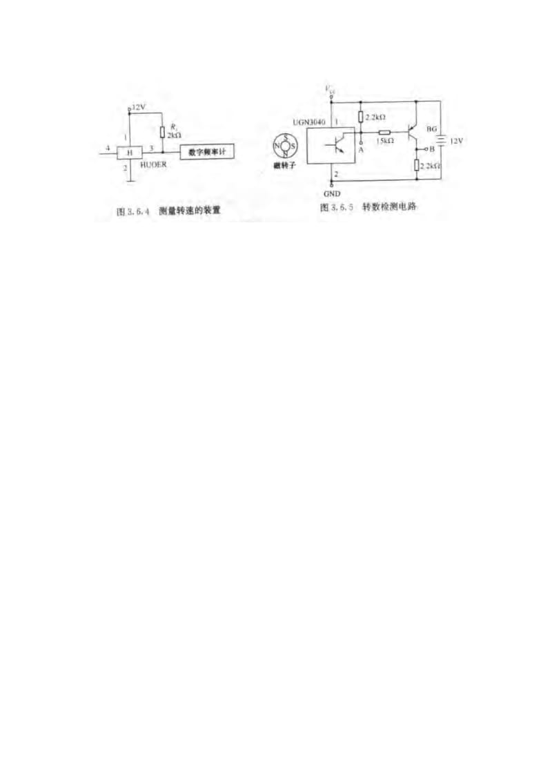 霍尔传感器与应用电路.doc_第3页