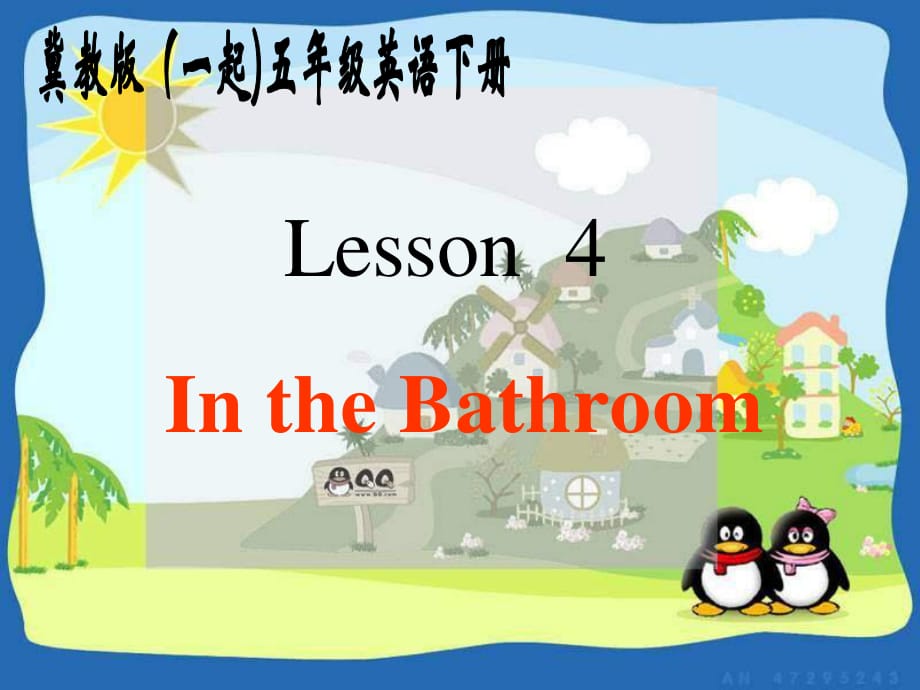 冀教版英語(yǔ)五下（一起）《Unit1 Lesson4 In the Bathroom》PPT課件.ppt_第1頁(yè)