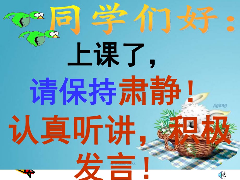 鄂教版科學(xué)六年級(jí)上冊(cè)第19課《水結(jié)冰了》ppt課件1.ppt_第1頁(yè)