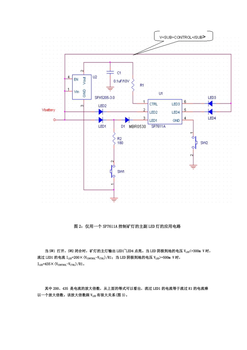 SP7611A的矿灯应用电路分析.doc_第3页