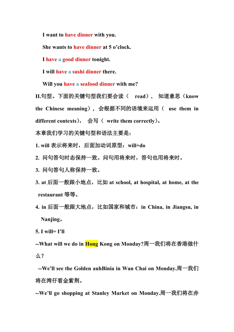 4BChapter4复习提要.doc_第2页