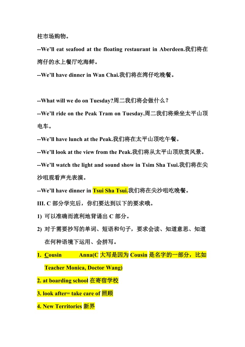 4BChapter4复习提要.doc_第3页