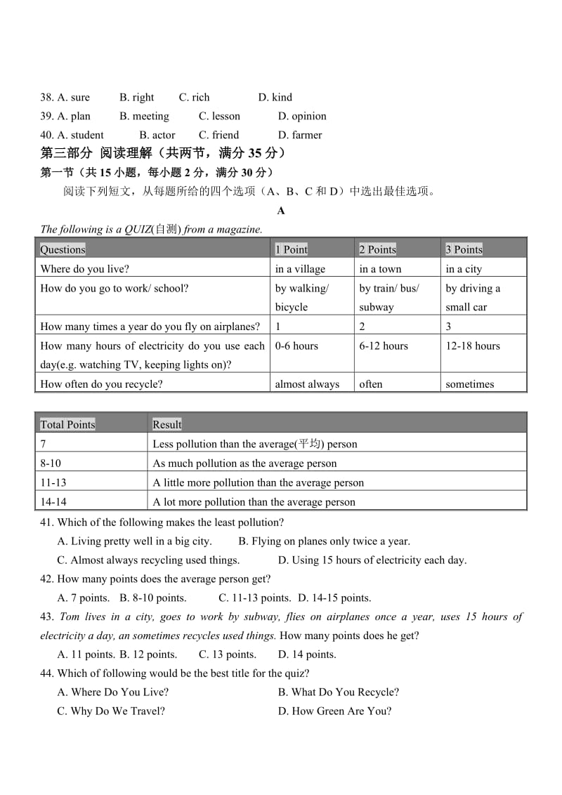 2015年杭州市中考英语试题及答案.doc_第2页