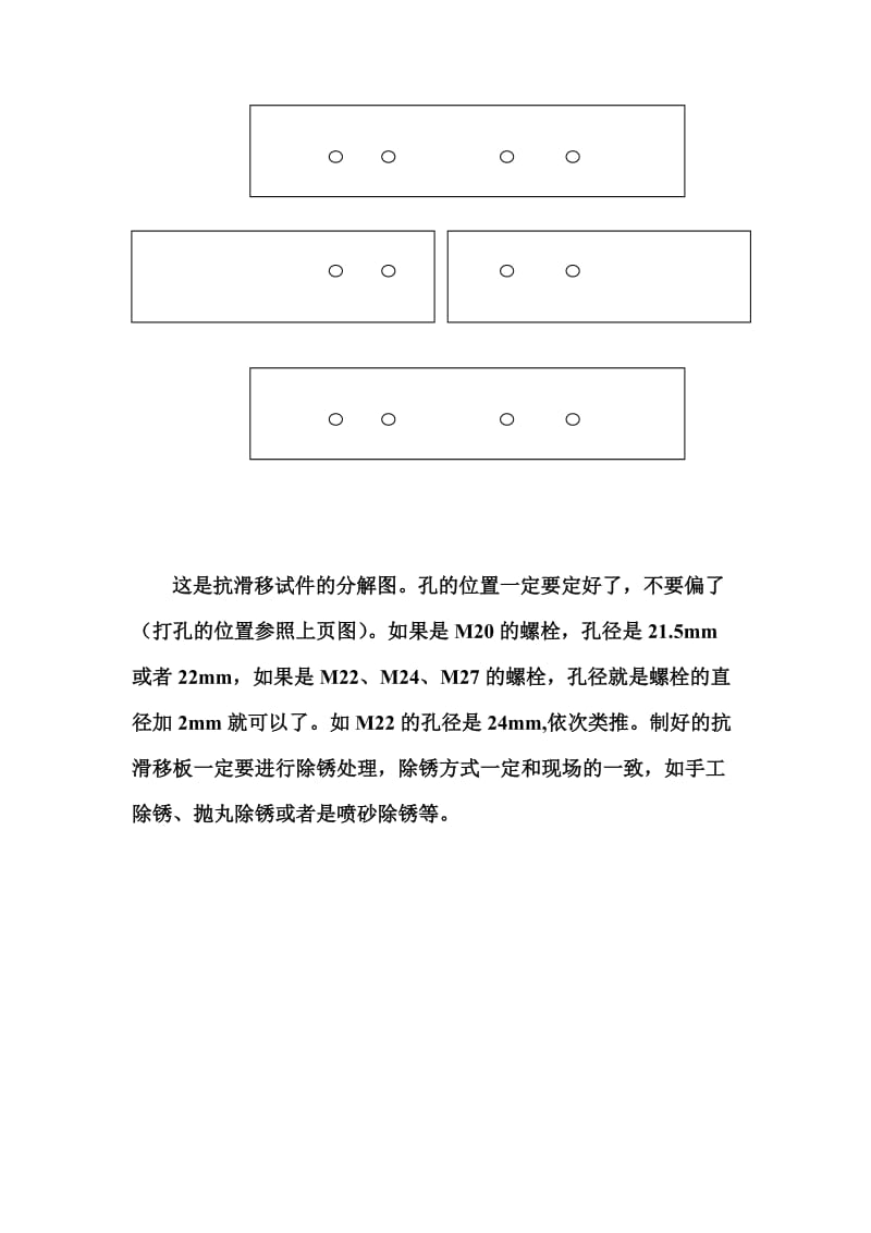 常规项目取样要求.doc_第2页