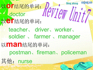 2020廣州版英語(yǔ)四上《UNIT 8 My Parents’Jobs》ppt課件.ppt