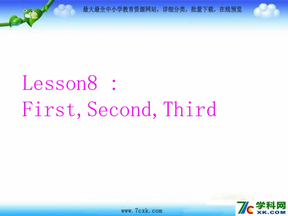 冀教版英語四下《Lesson 8 First,Second,Third》ppt課件4.ppt_第1頁