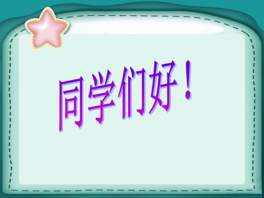 湘藝版音樂(lè)四年級(jí)上冊(cè)第5課《大雨和小雨》課件.ppt_第1頁(yè)