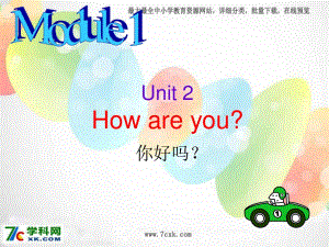 外研版（三起）三上Module 1《Unit 2 How are you》ppt課件1.ppt