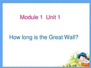 外研版（一起）六上Module 1《Unit 1 How long is the Great Wall》ppt課件3.ppt