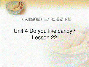 人教版（精通）英語三下《Unit 4 Do you like condy》ppt課件2.ppt