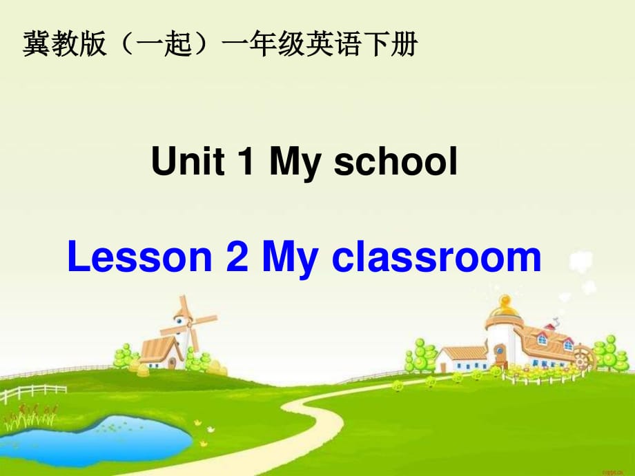 冀教版英语一下(一起)《Unit1 Lesson2 My classroom》ppt课件.ppt_第1页