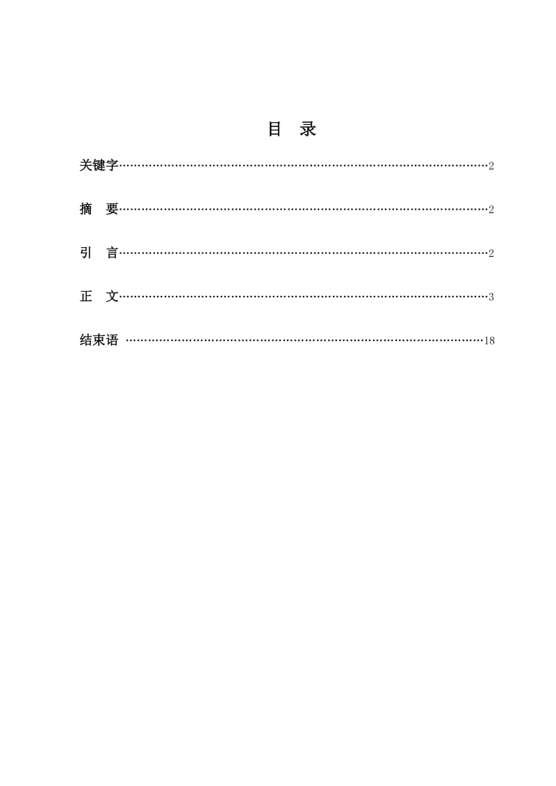 施工企业成本管理与控制.doc_第1页