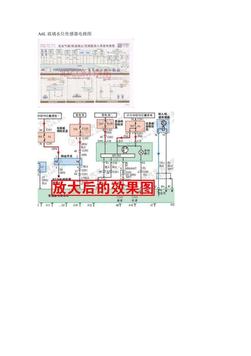 A6L玻璃水位传感器电路.doc_第1页