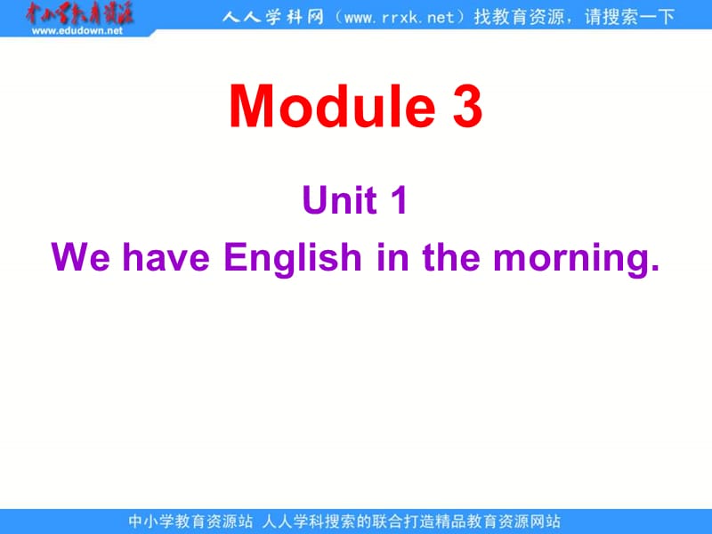 外研版（一起）第三冊Module 3《Unit 1 We have English in the morning》ppt課件.ppt_第1頁