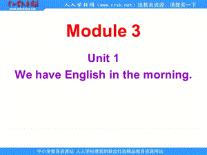 外研版（一起）第三冊(cè)Module 3《Unit 1 We have English in the morning》ppt課件.ppt