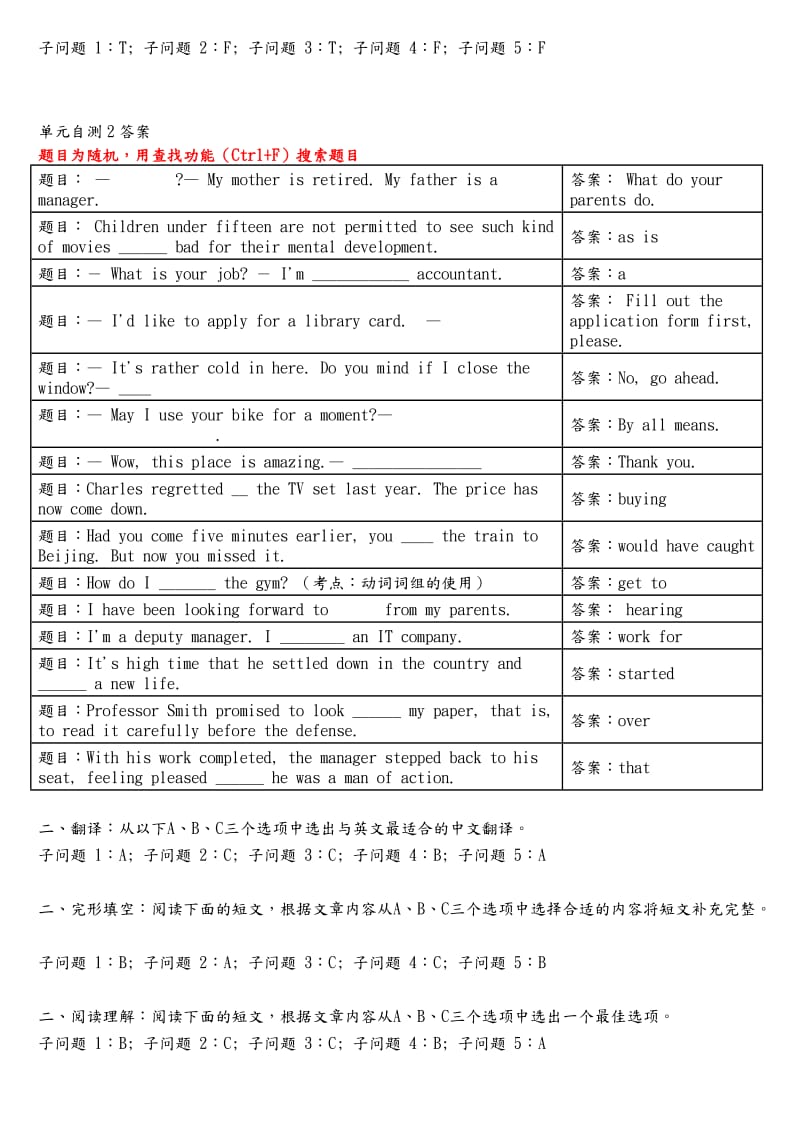 2018年电大网上形考管理英语1答案和解析.doc_第2页