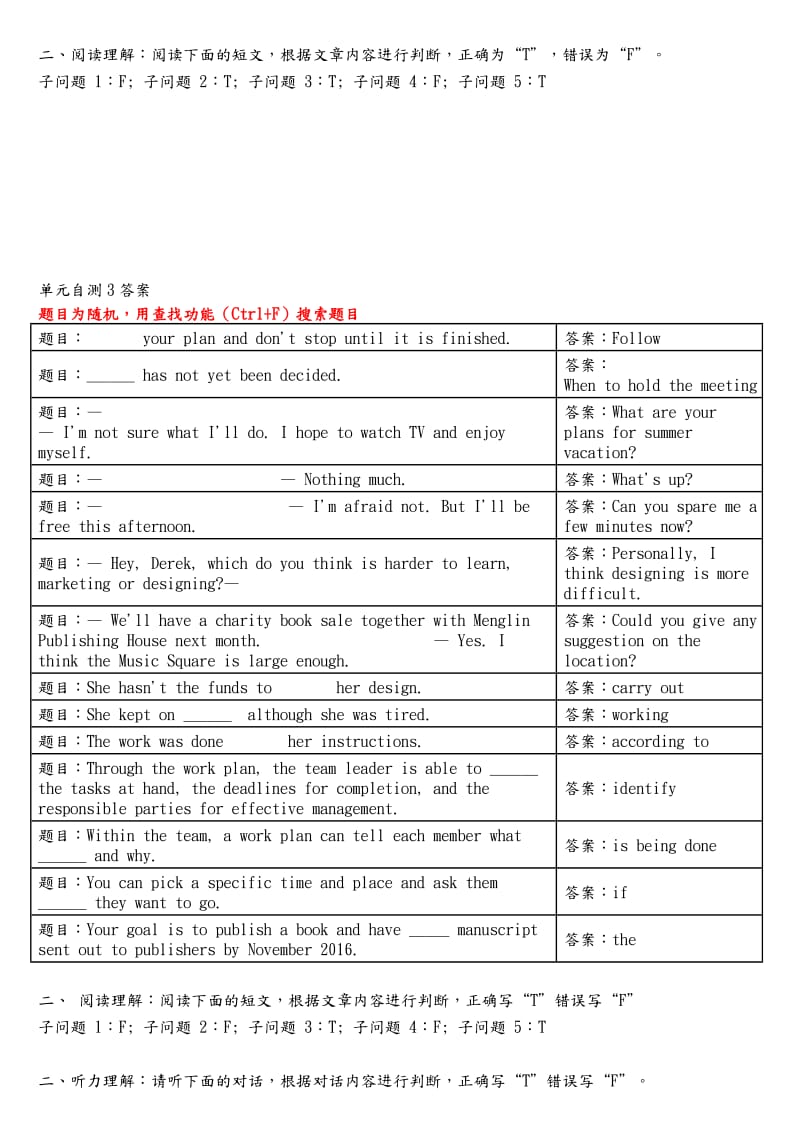 2018年电大网上形考管理英语1答案和解析.doc_第3页