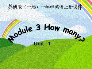 外研版（一起）第一冊Module 3《Unit 1 How many》ppt課件.ppt