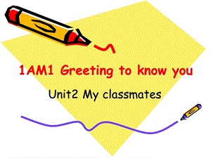 牛津深圳版英語一上《Unit 2 My classmates》課件1.ppt