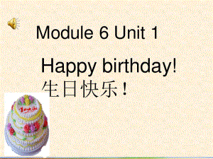 外研版（三起）三上Module 6《Unit 1 Happy birthday》ppt課件3.ppt