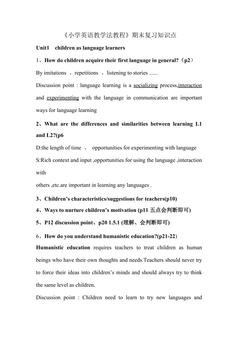 小学英语教学法教程第二版期末复习知识点.doc_第1页