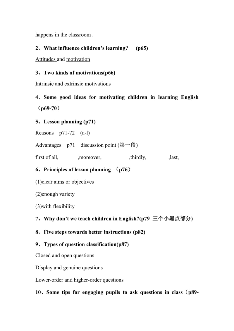 小学英语教学法教程第二版期末复习知识点.doc_第3页