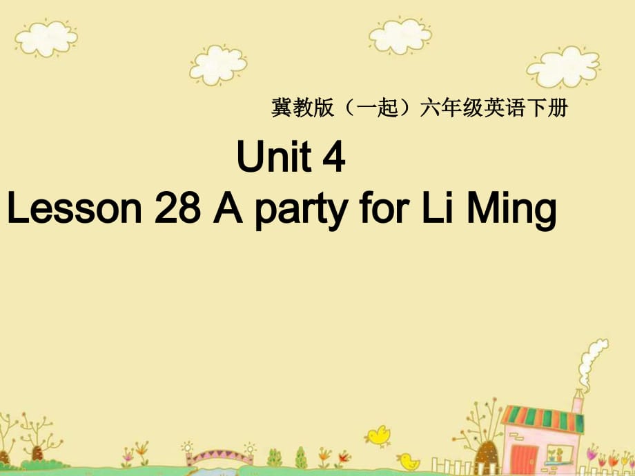 冀教版英语六下(一起)《Unit4 Lesson28 A party for Li Ming》PPT课件2.ppt_第1页