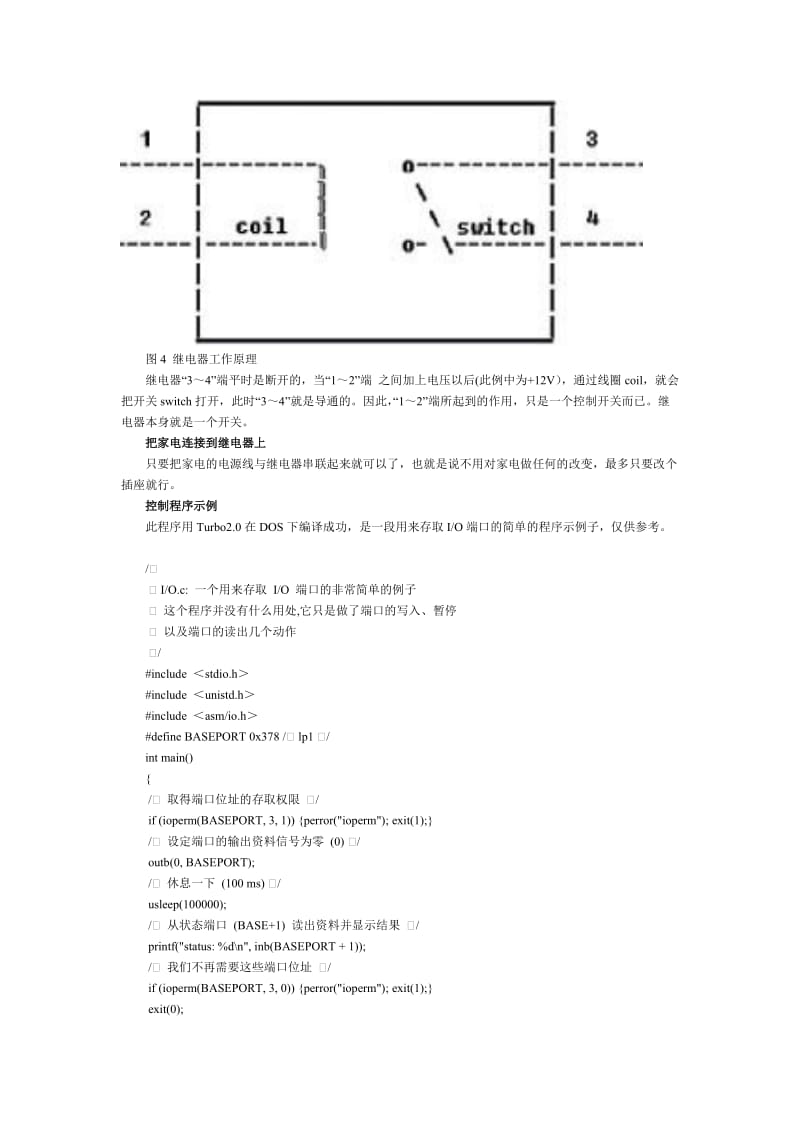 《并口控制家电》word版.doc_第3页