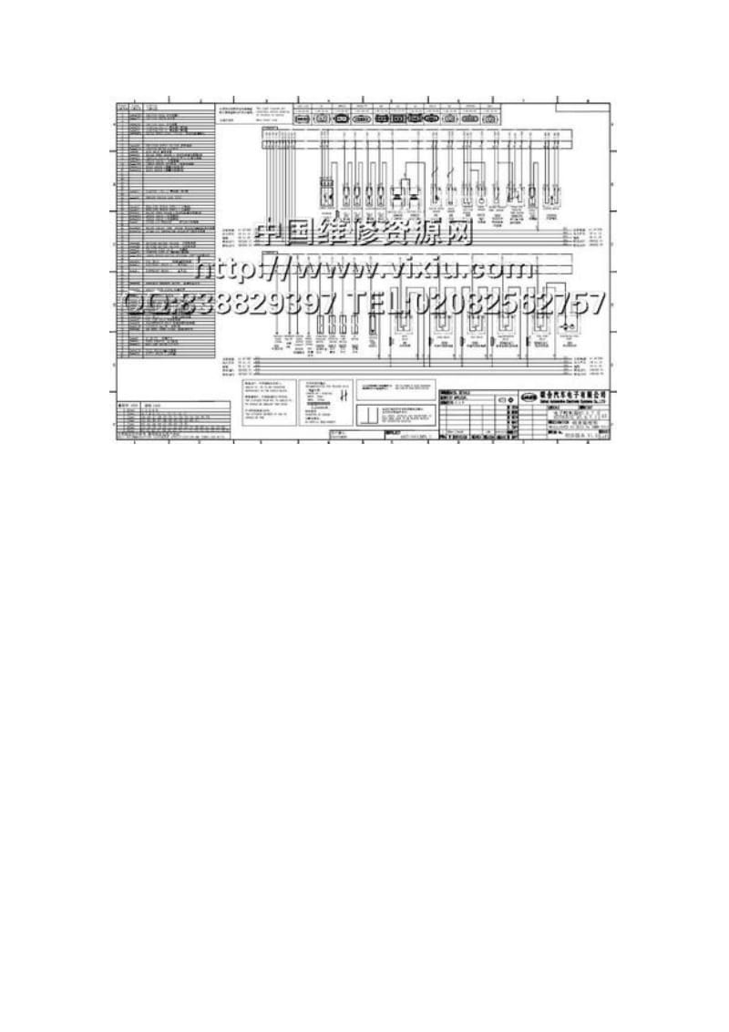 中华骏捷frv中央控制门锁电路.doc_第2页