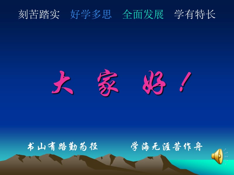 蘇少版音樂五下《鄉(xiāng)間的小路》課件3.ppt_第1頁