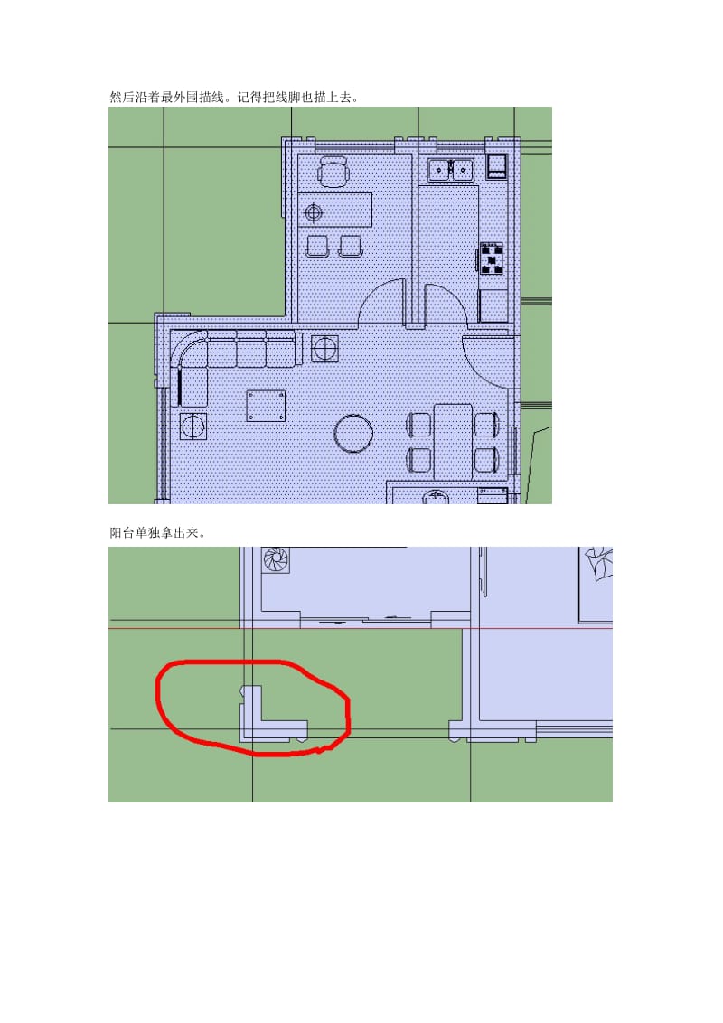 su做建筑模型及小技巧.doc_第2页