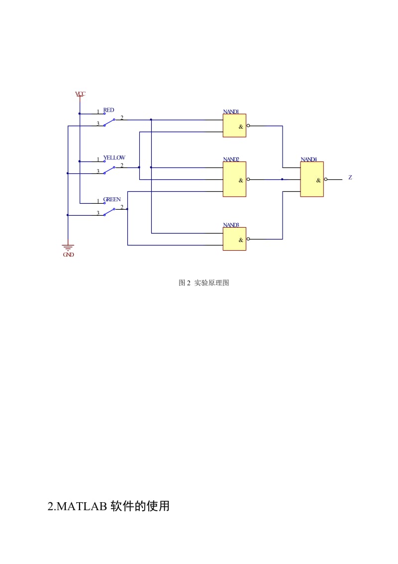 数字电路-交通灯故障检测电路强化训练.doc_第3页