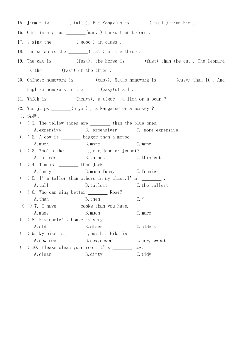 小学英语形容词的比较级和最高级的专项练习.doc_第2页